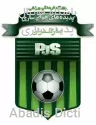 باشگاه فوتبال پدیده ساری